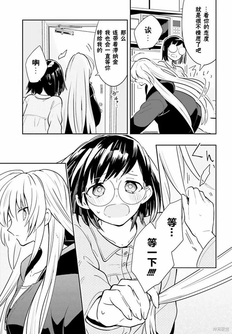 第01话 第13页