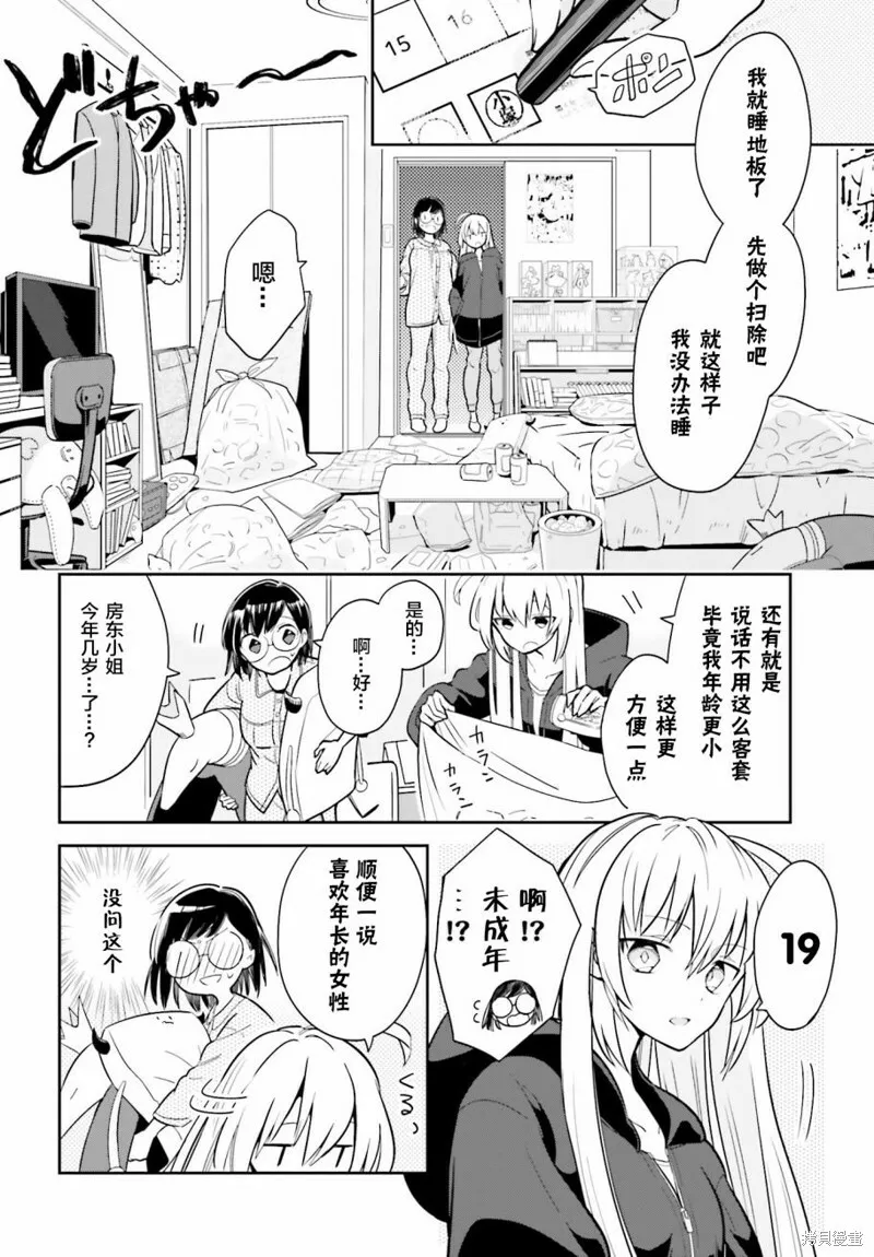 第01话 第14页