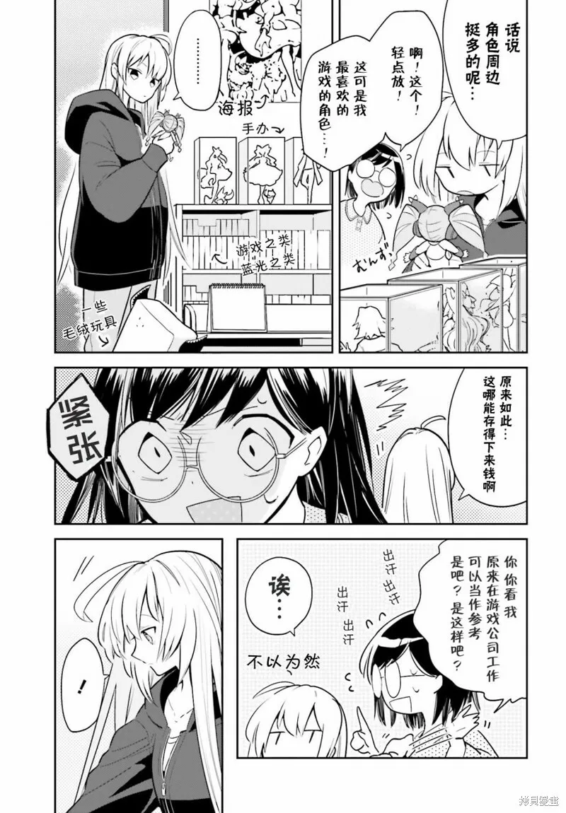 第01话 第15页