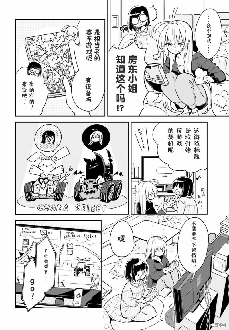 第01话 第16页