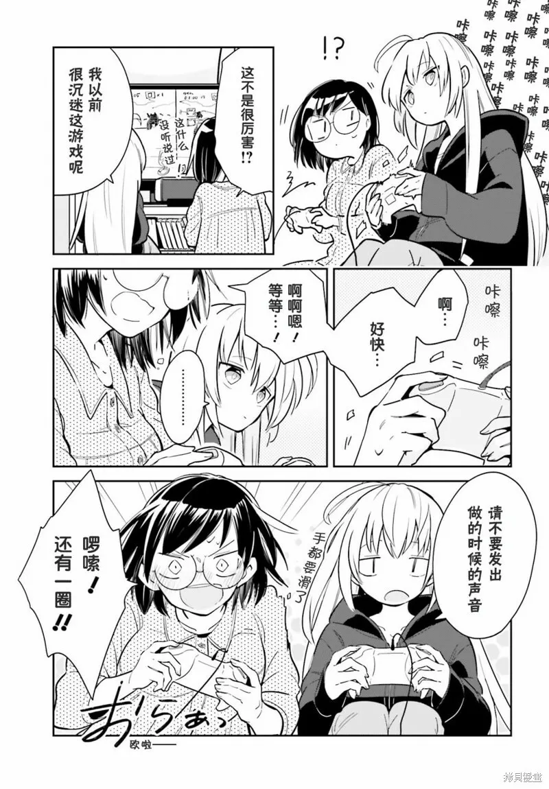 第01话 第17页