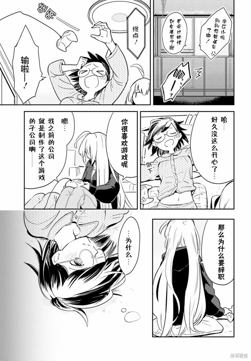第01话 第19页