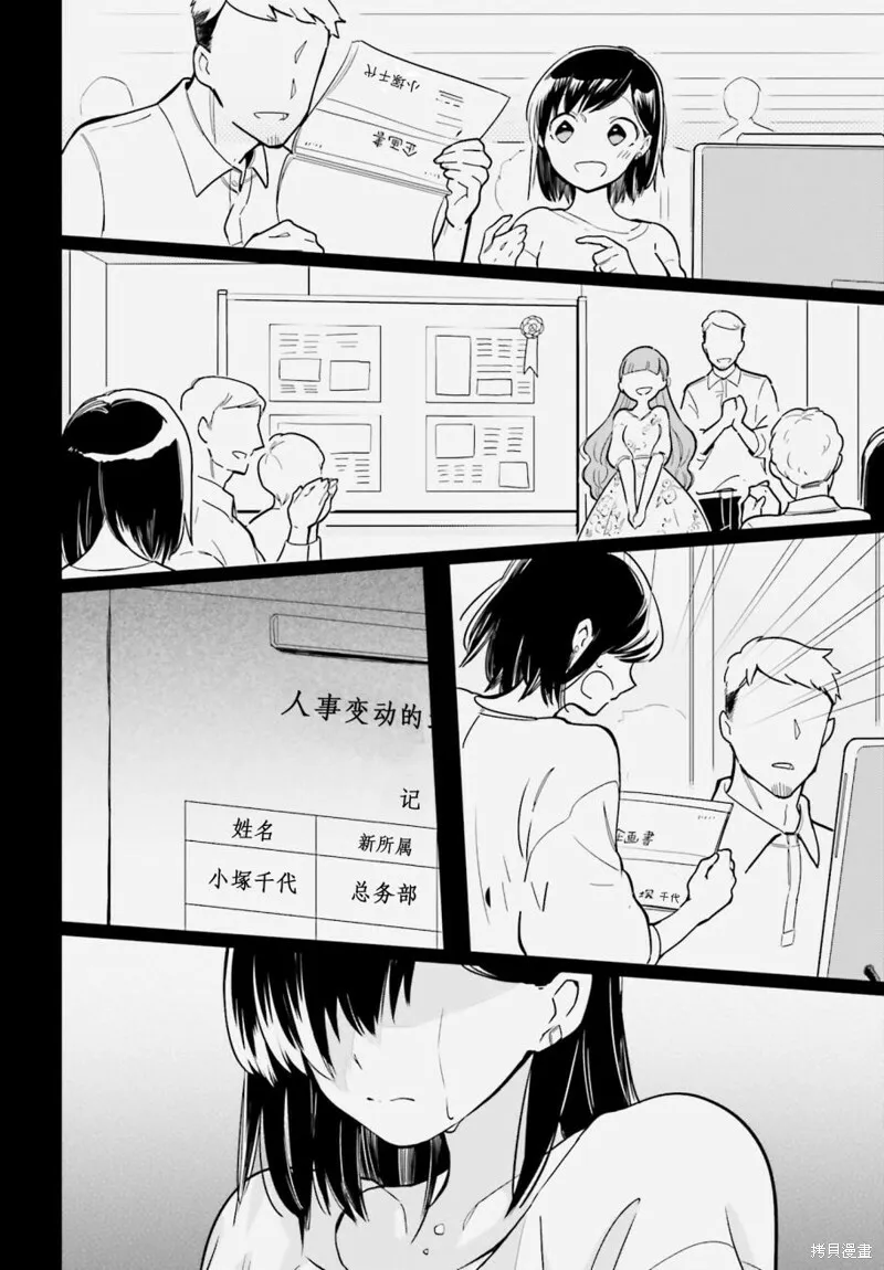 第01话 第20页