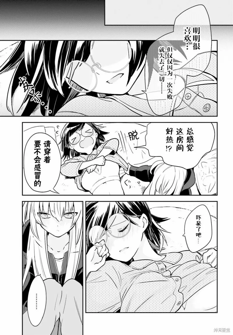 第01话 第21页
