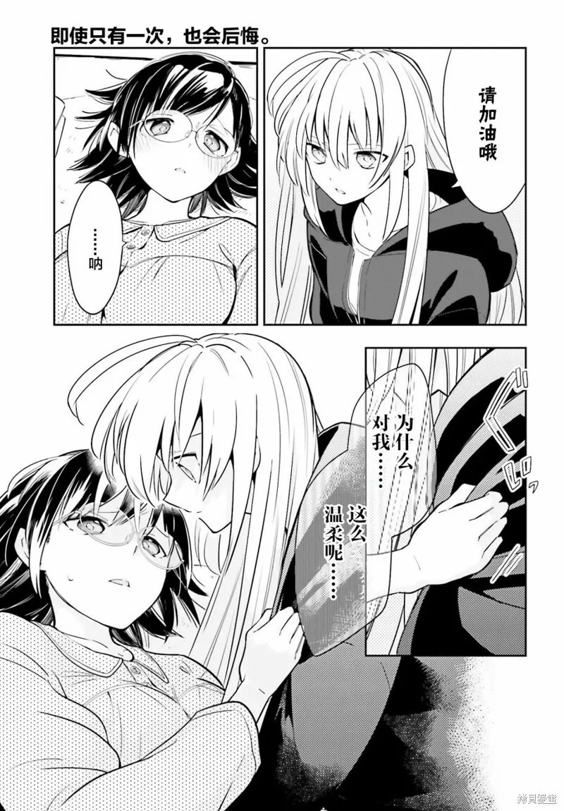 第01话 第23页