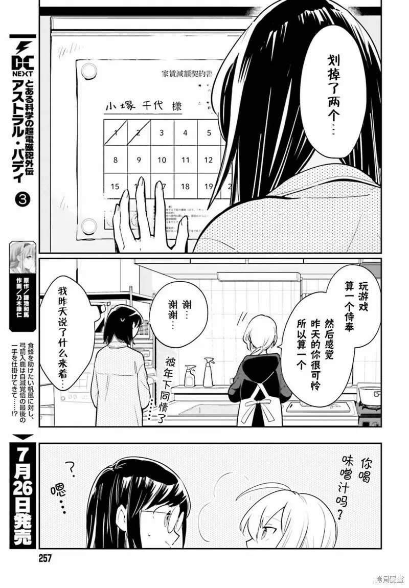 第01话 第27页