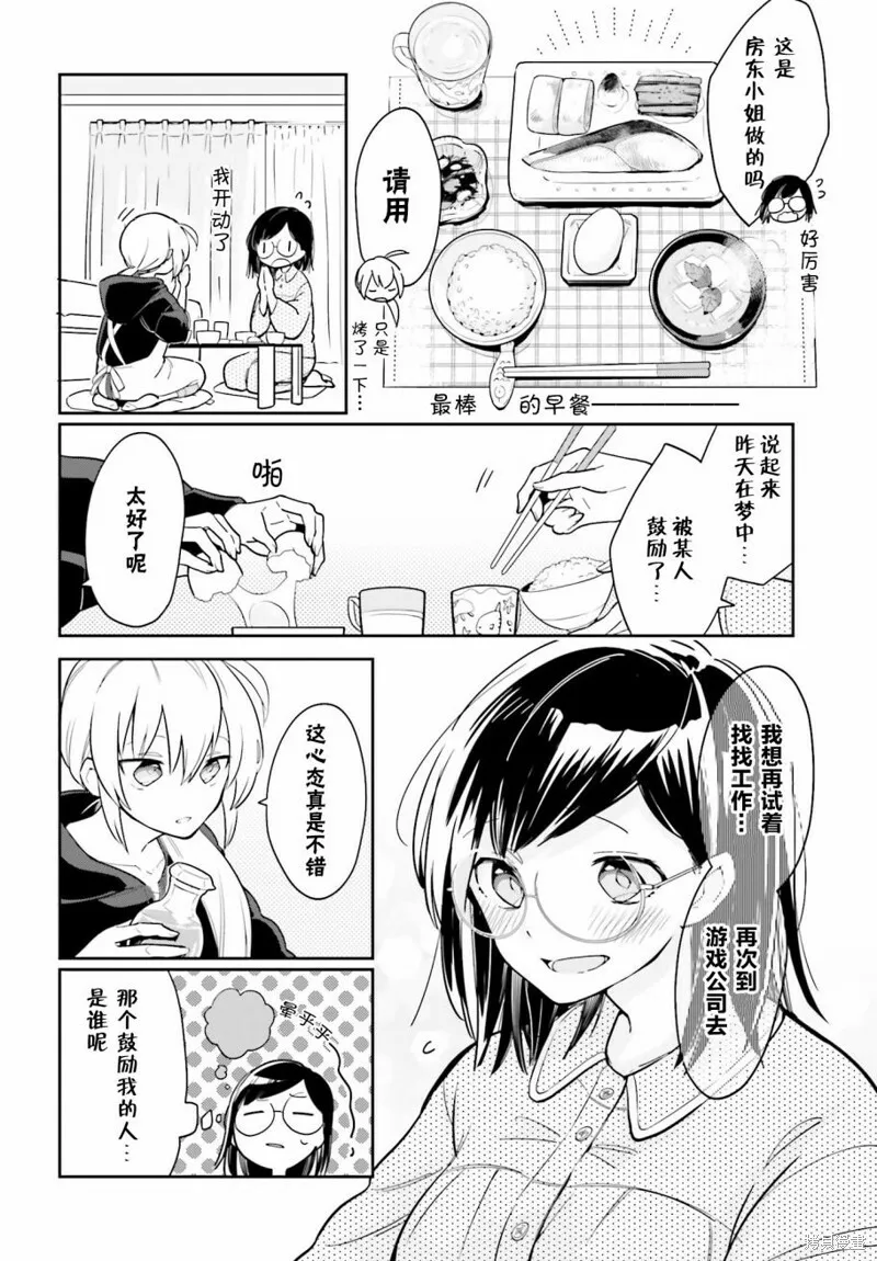 第01话 第28页