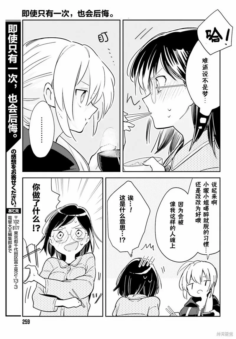第01话 第29页