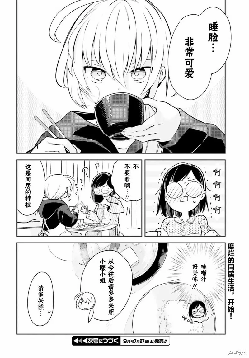 第01话 第30页