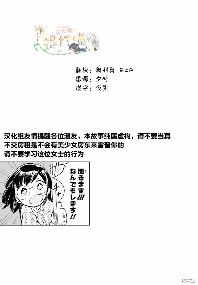 第01话 第31页