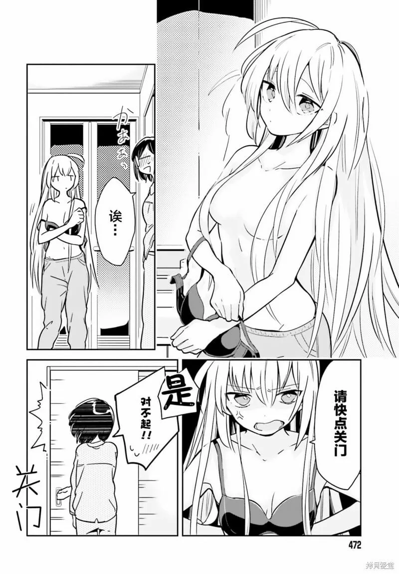 第02话 第2页