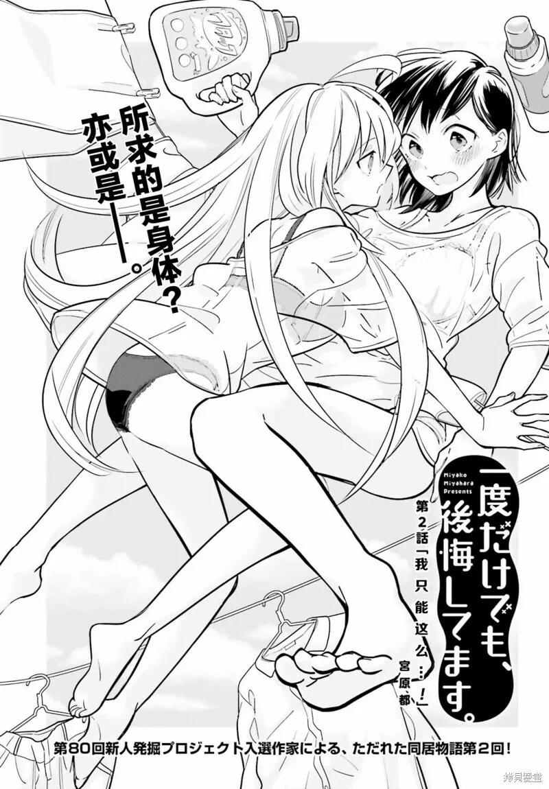 第02话 第3页