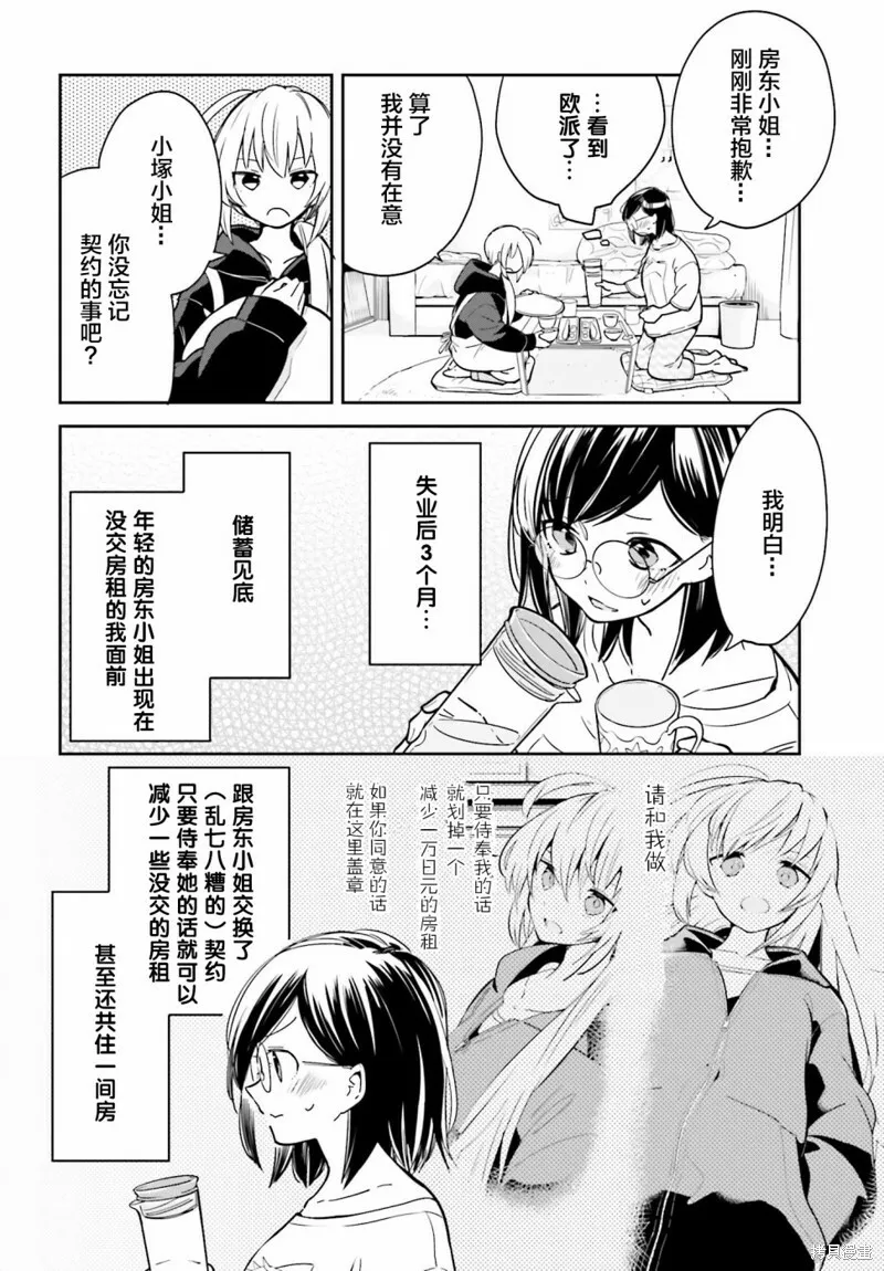 第02话 第4页