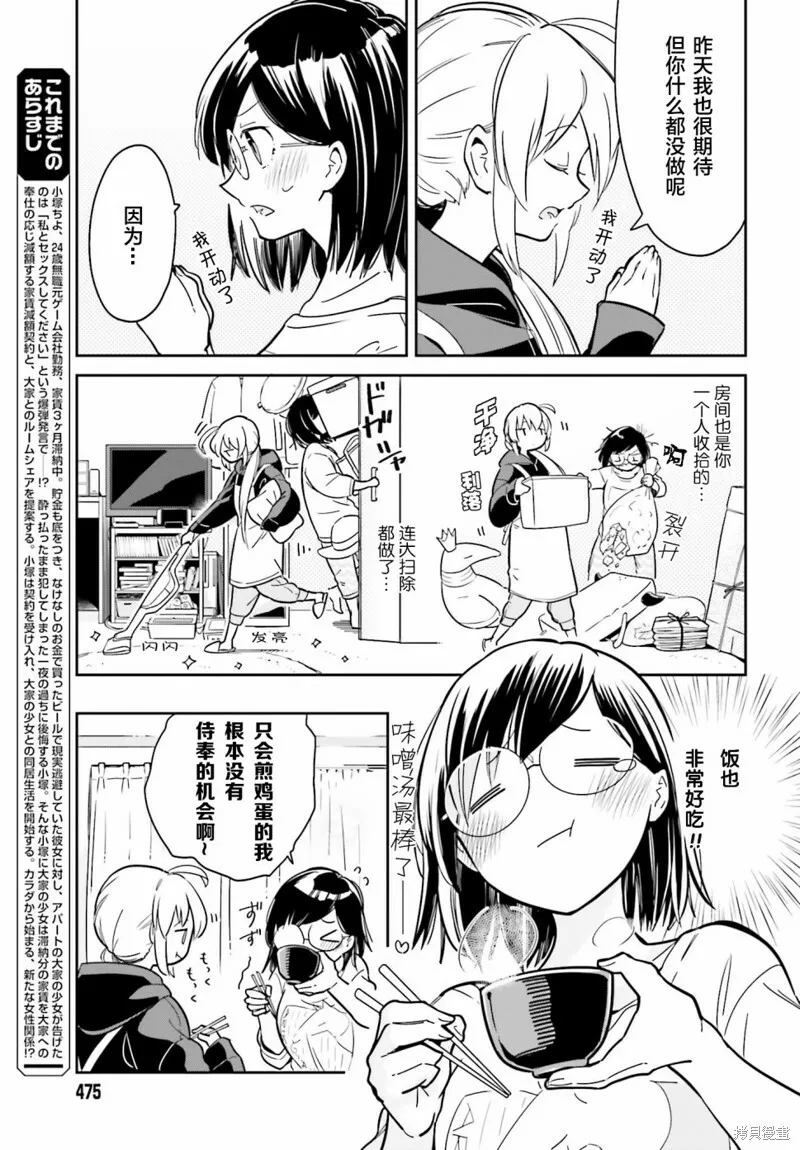 第02话 第5页