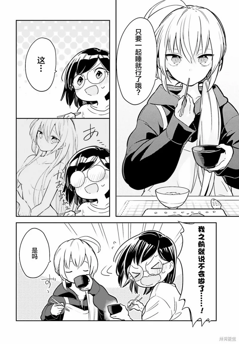 第02话 第6页