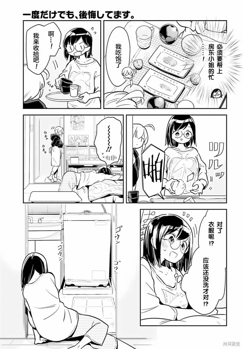 第02话 第7页