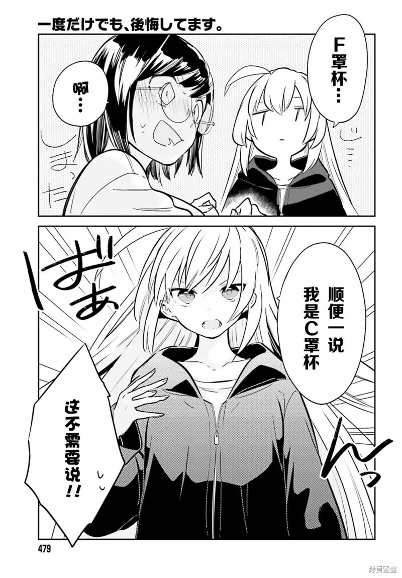 第02话 第9页