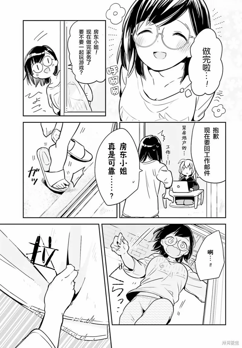 第02话 第11页