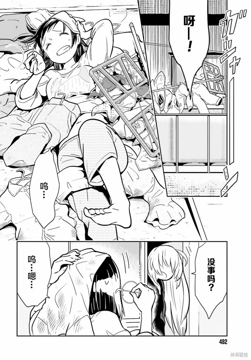 第02话 第12页