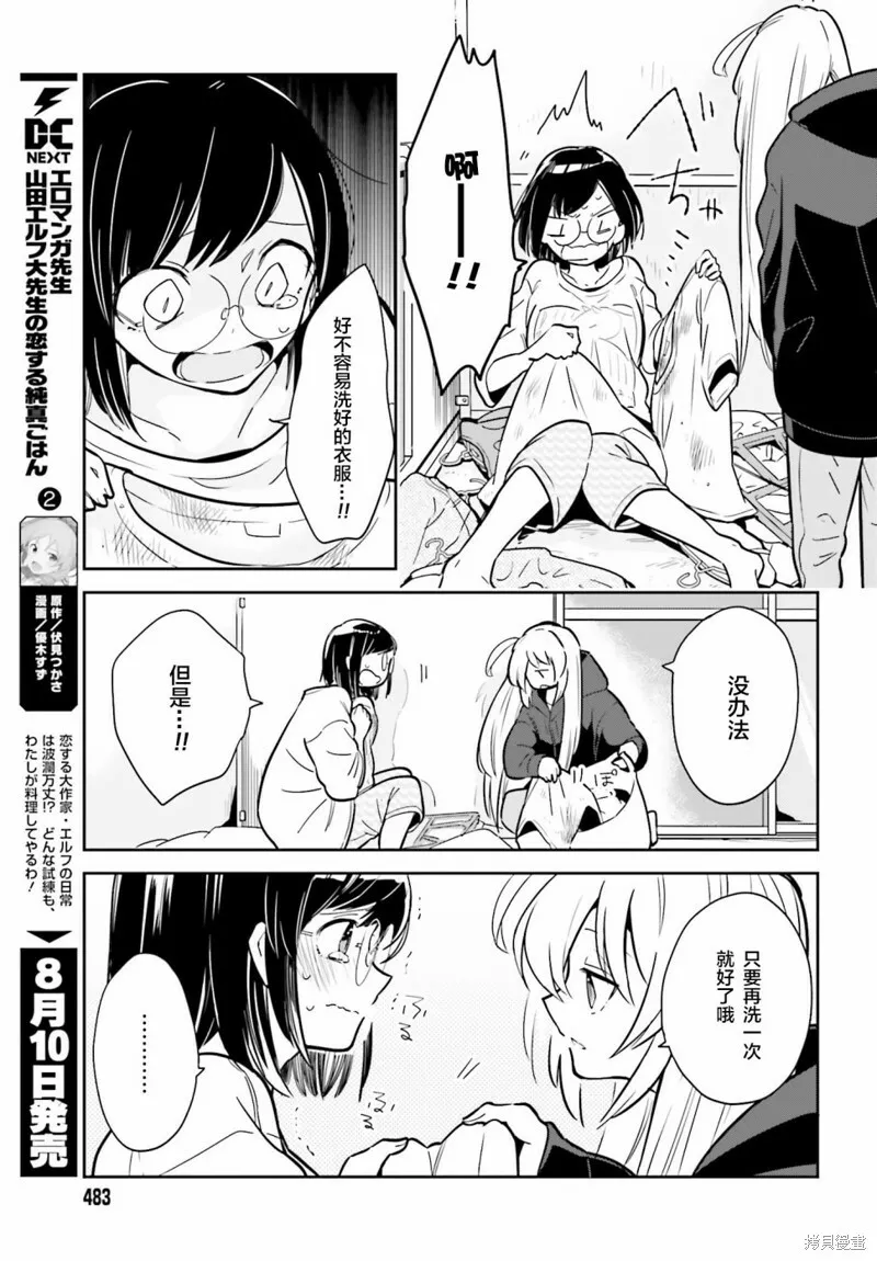 第02话 第13页