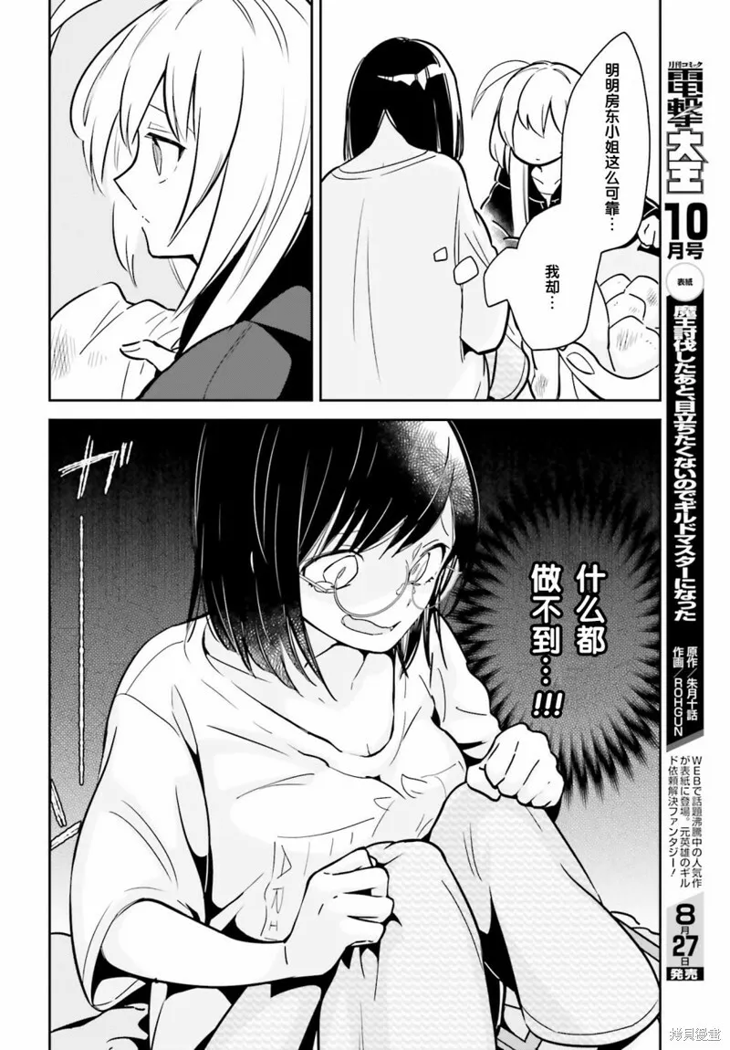 第02话 第14页