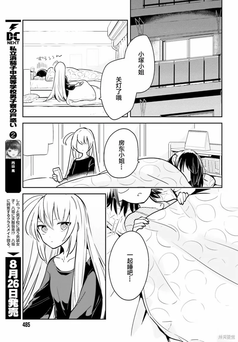 第02话 第15页