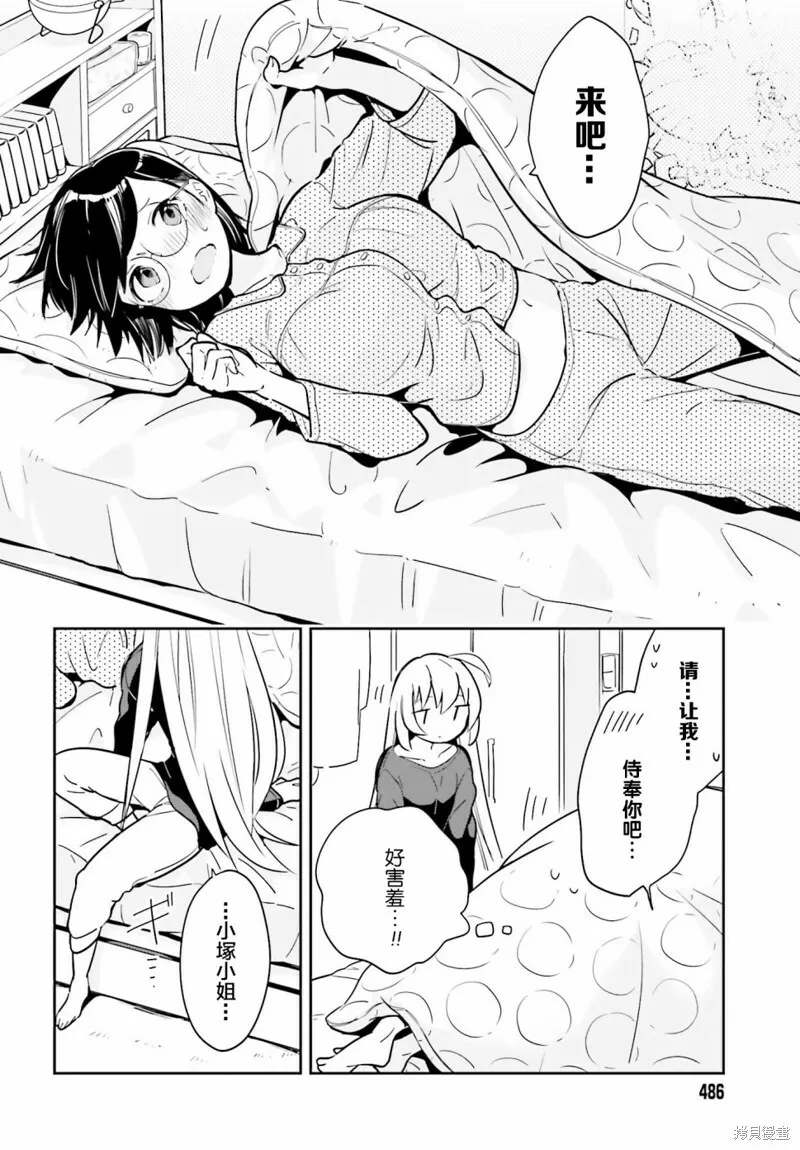第02话 第16页