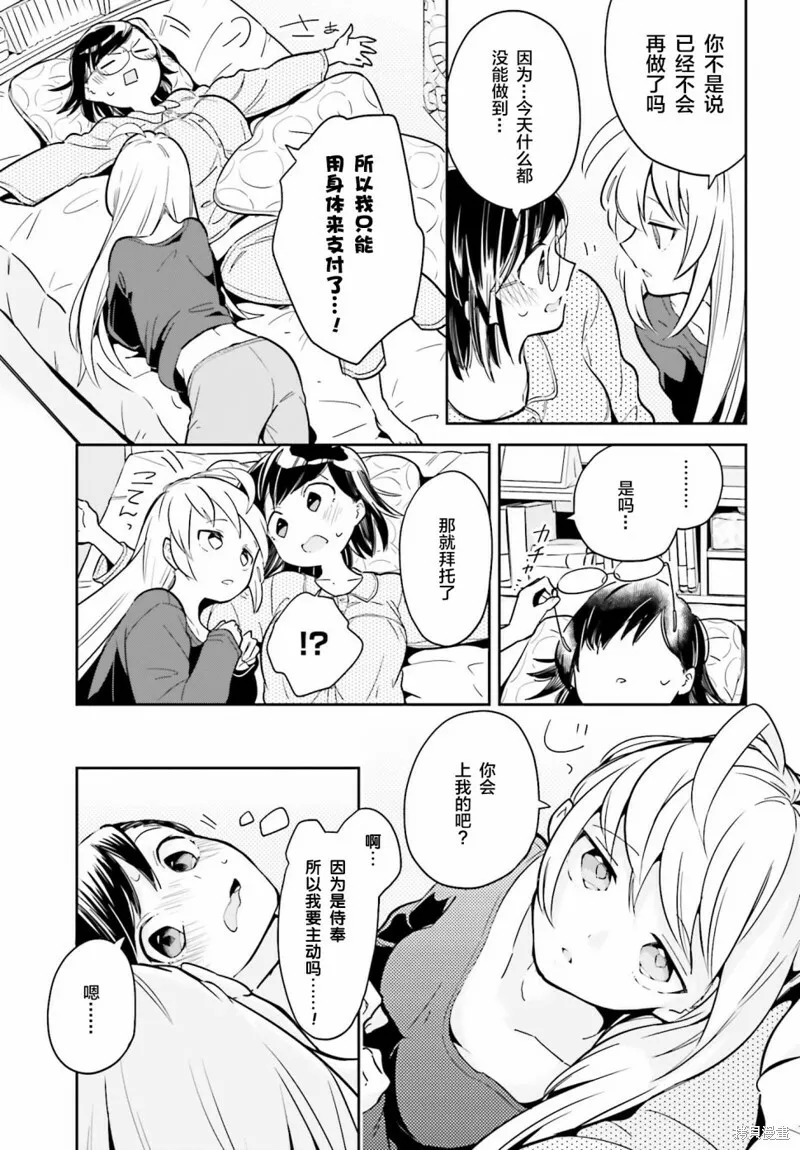 第02话 第17页