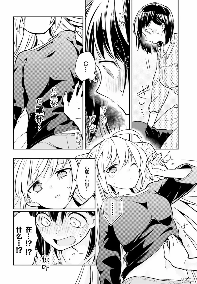 第02话 第18页