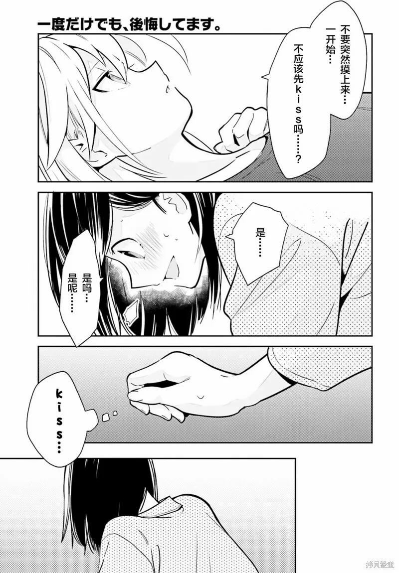 第02话 第19页