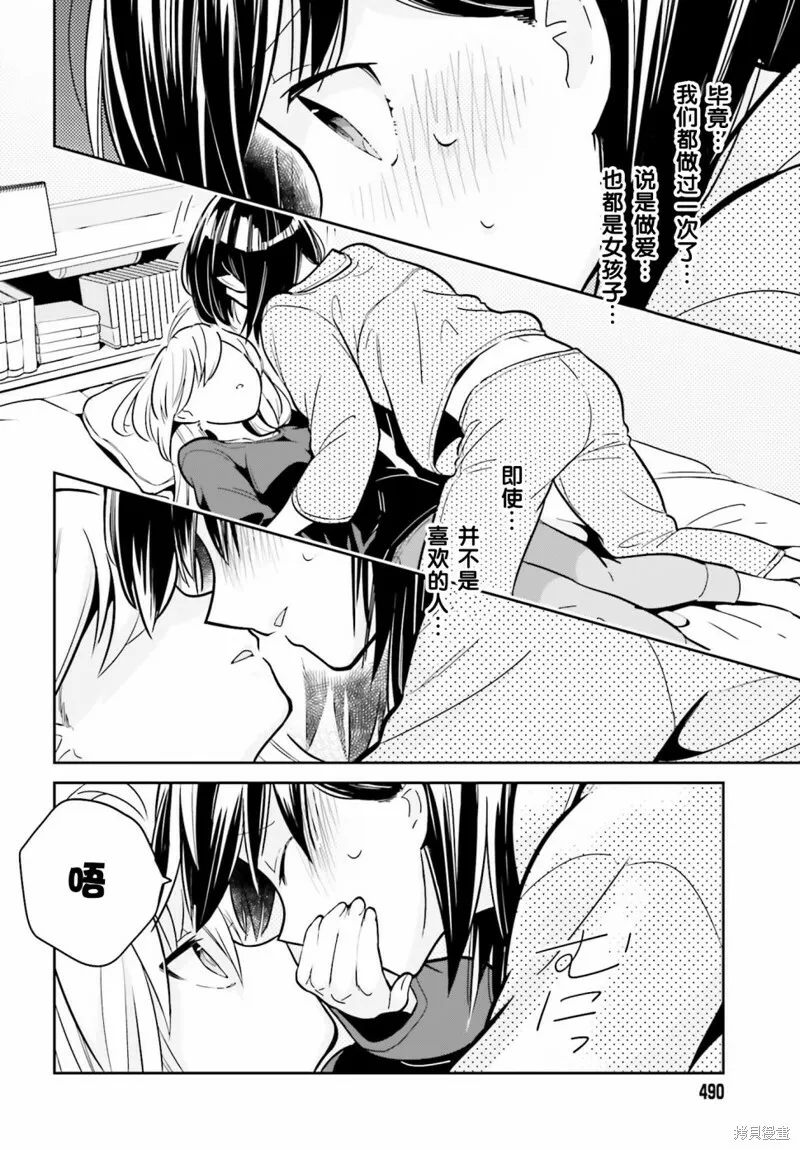 第02话 第20页