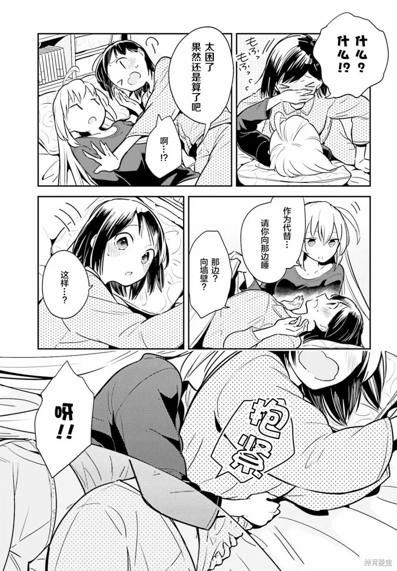 第02话 第21页