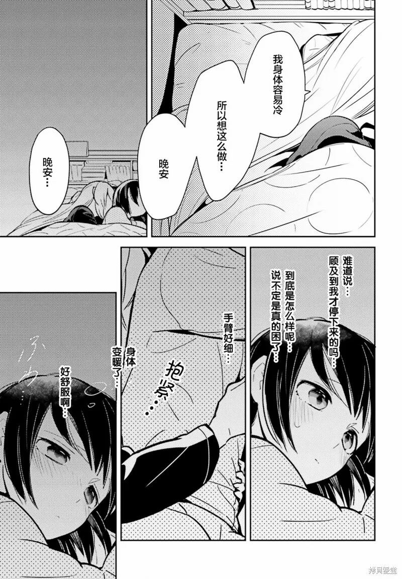 第02话 第23页