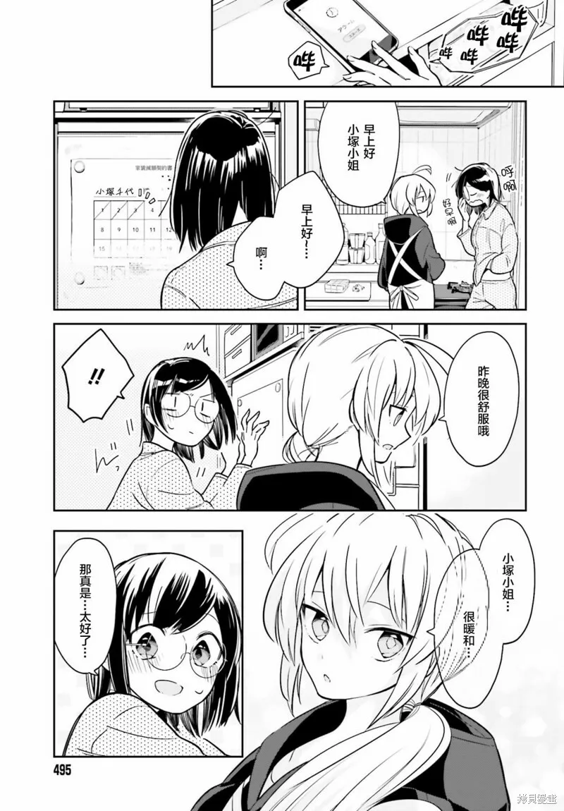 第02话 第25页