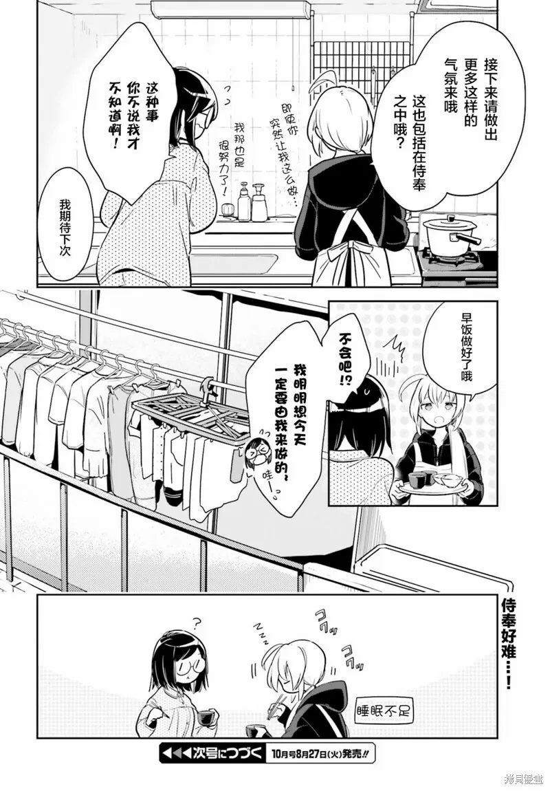 第02话 第26页