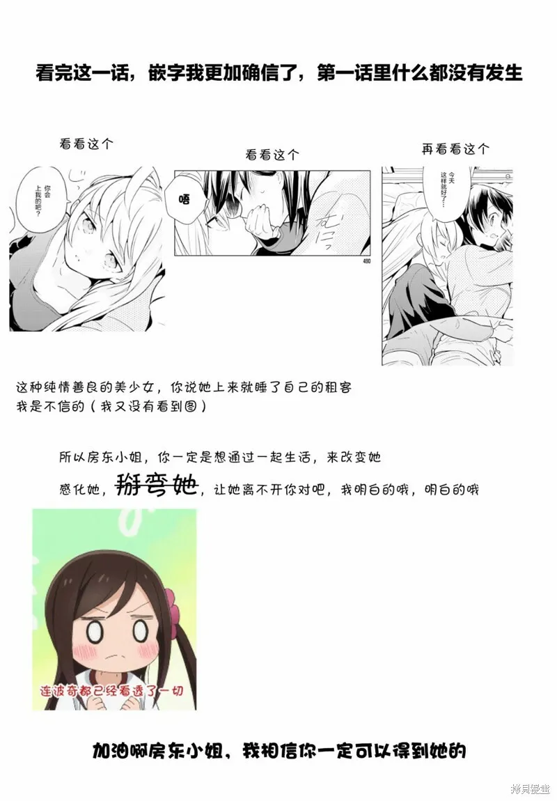 第02话 第27页
