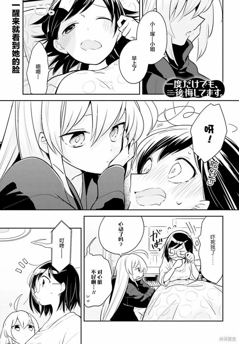第02话 第31页