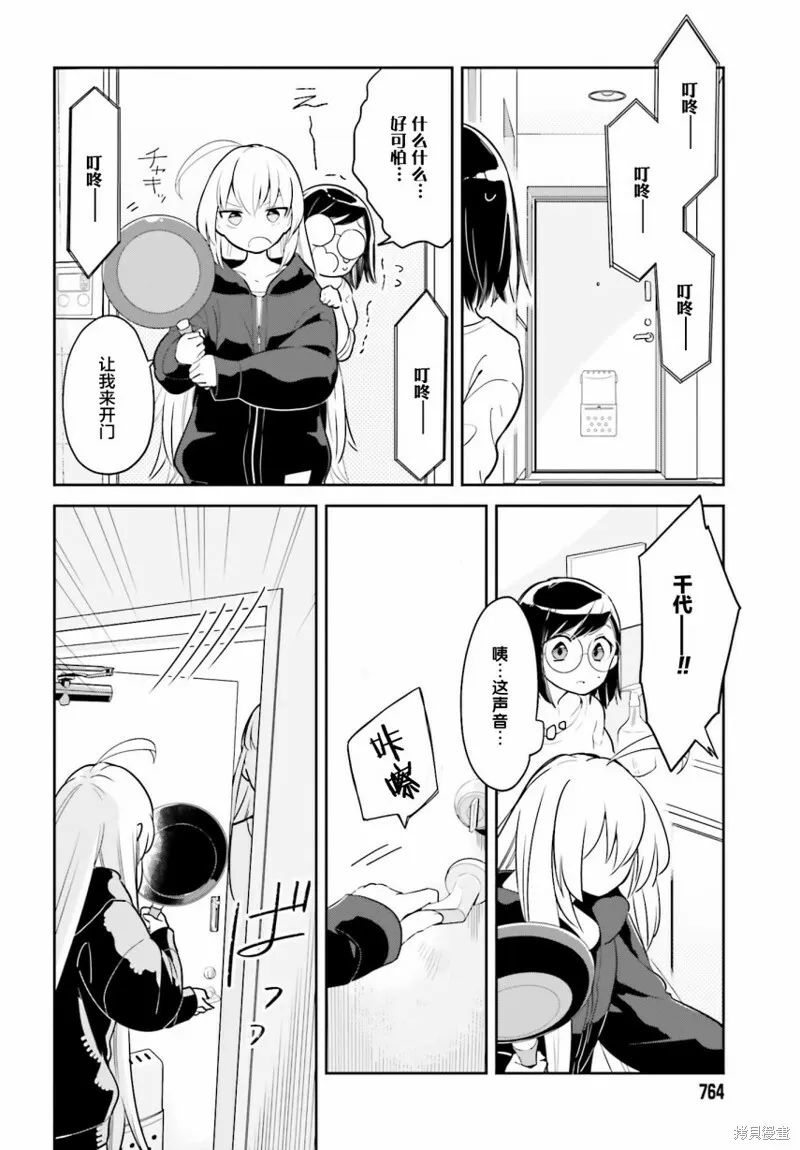 第02话 第32页