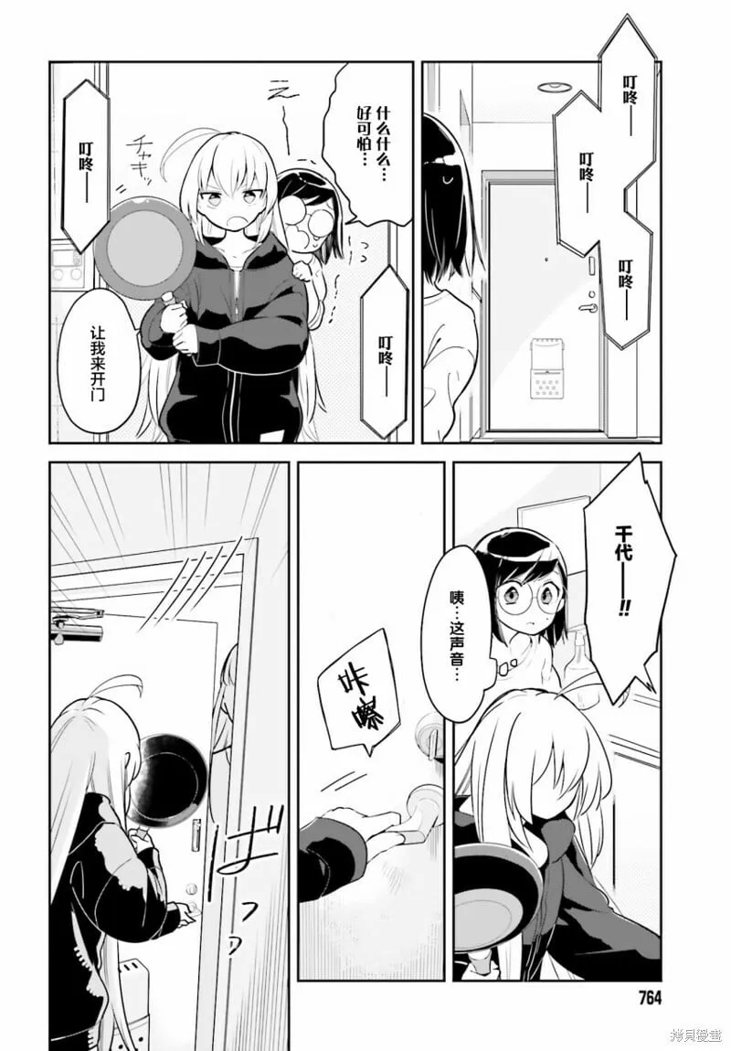 第03话 第2页