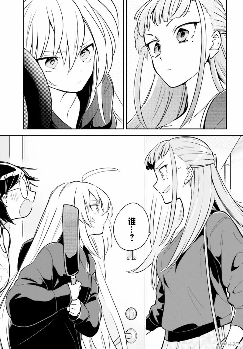 第03话 第3页