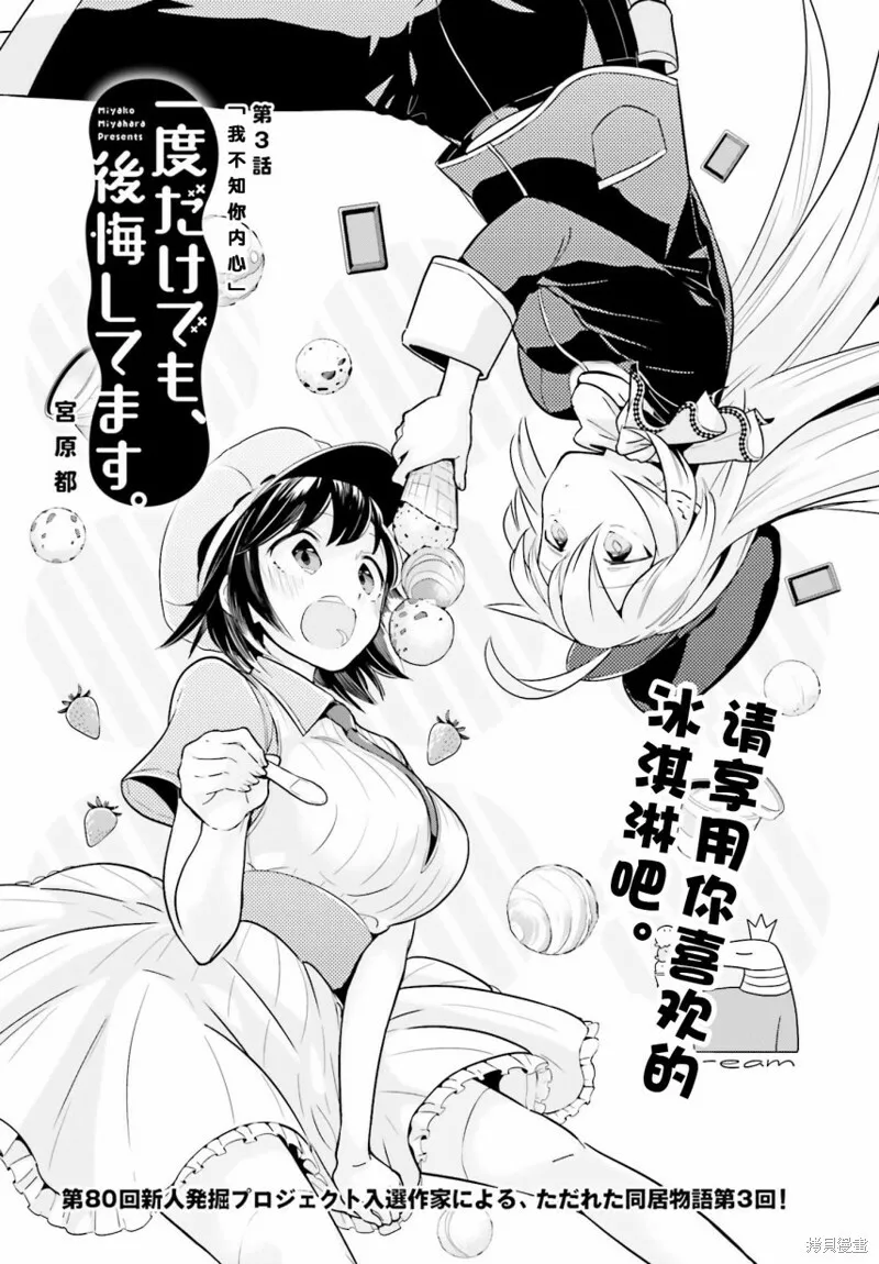 第03话 第4页