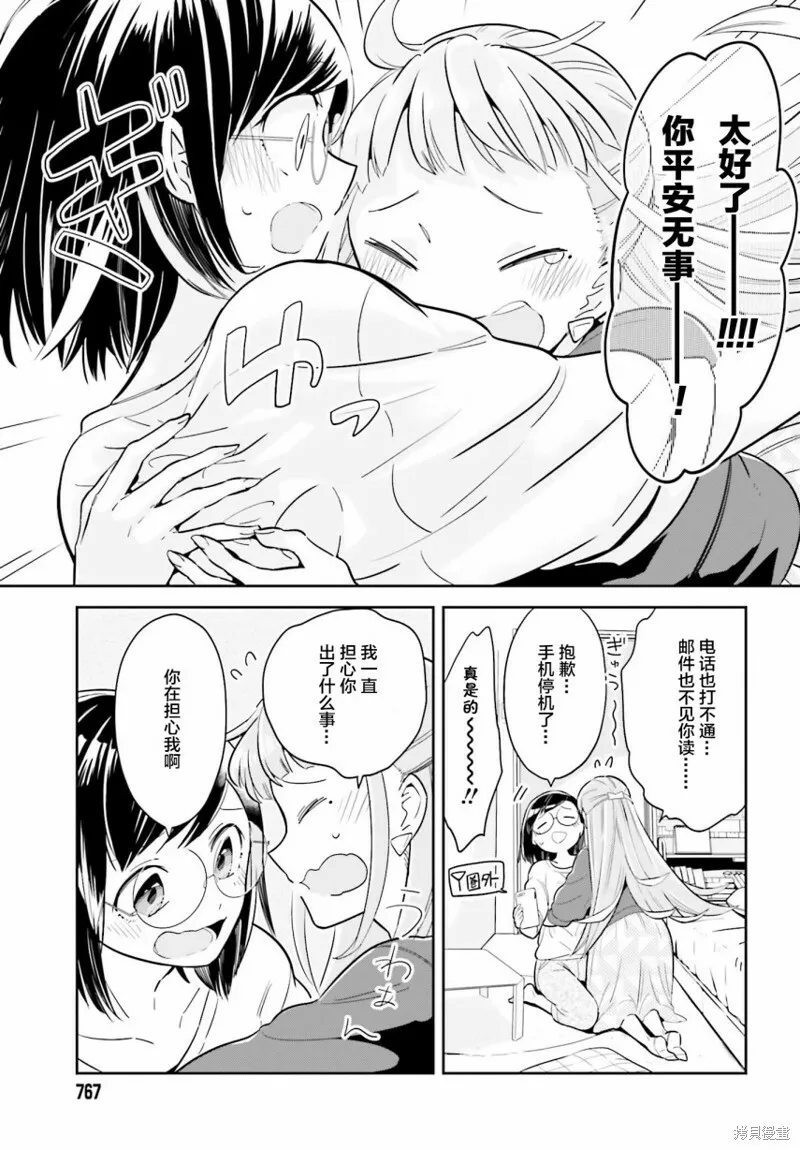 第03话 第5页