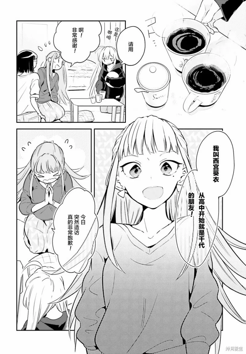 第03话 第6页
