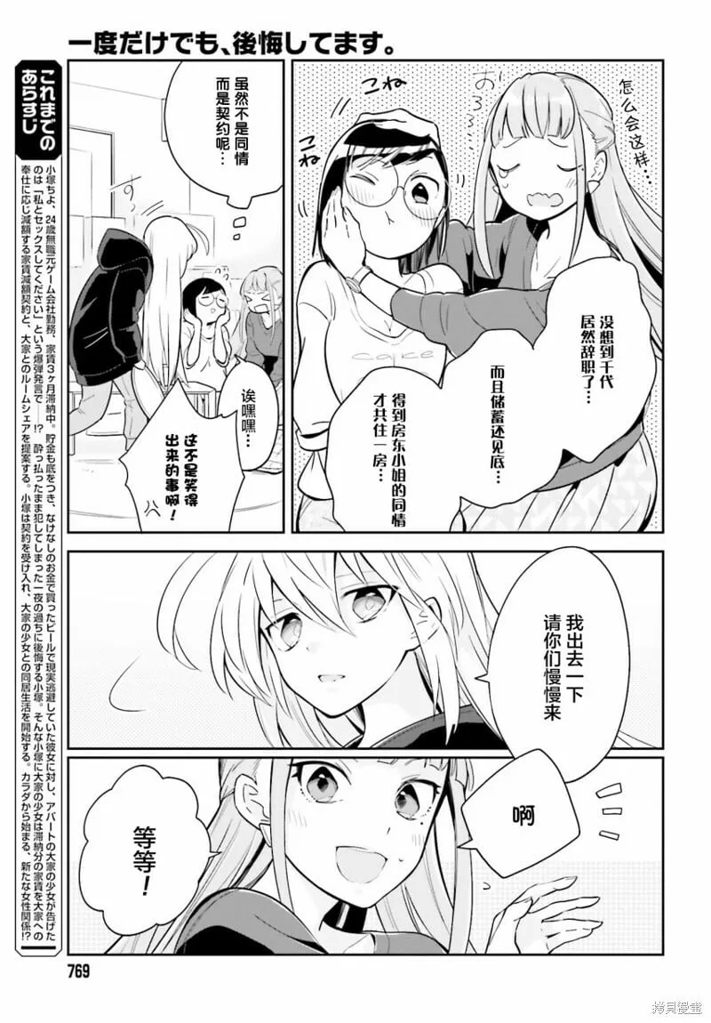 第03话 第7页