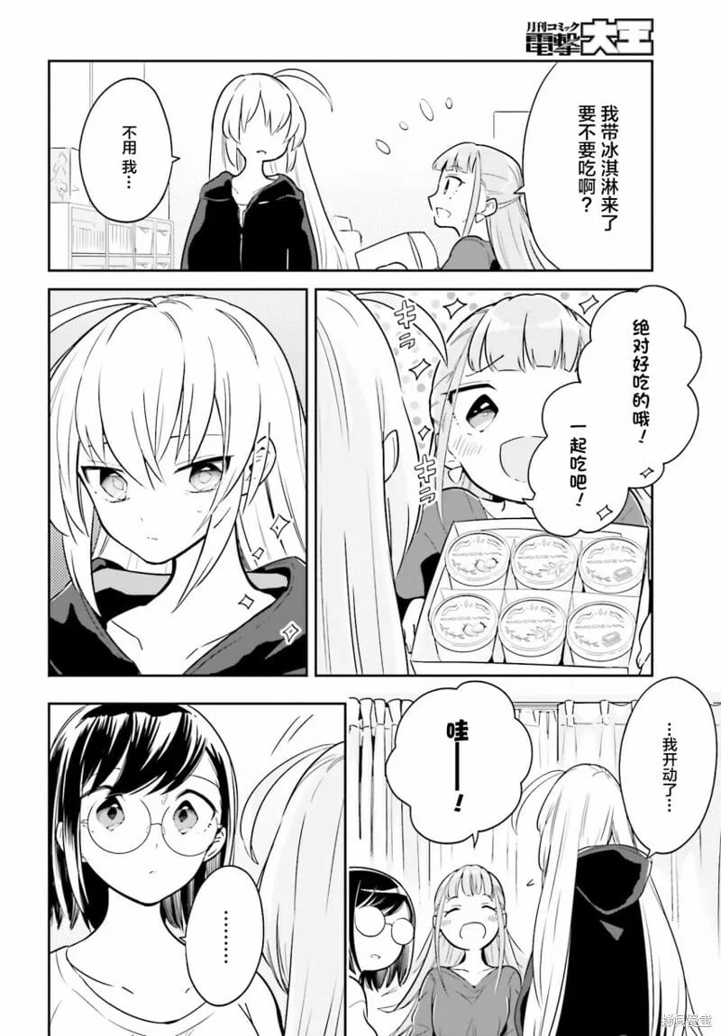 第03话 第8页