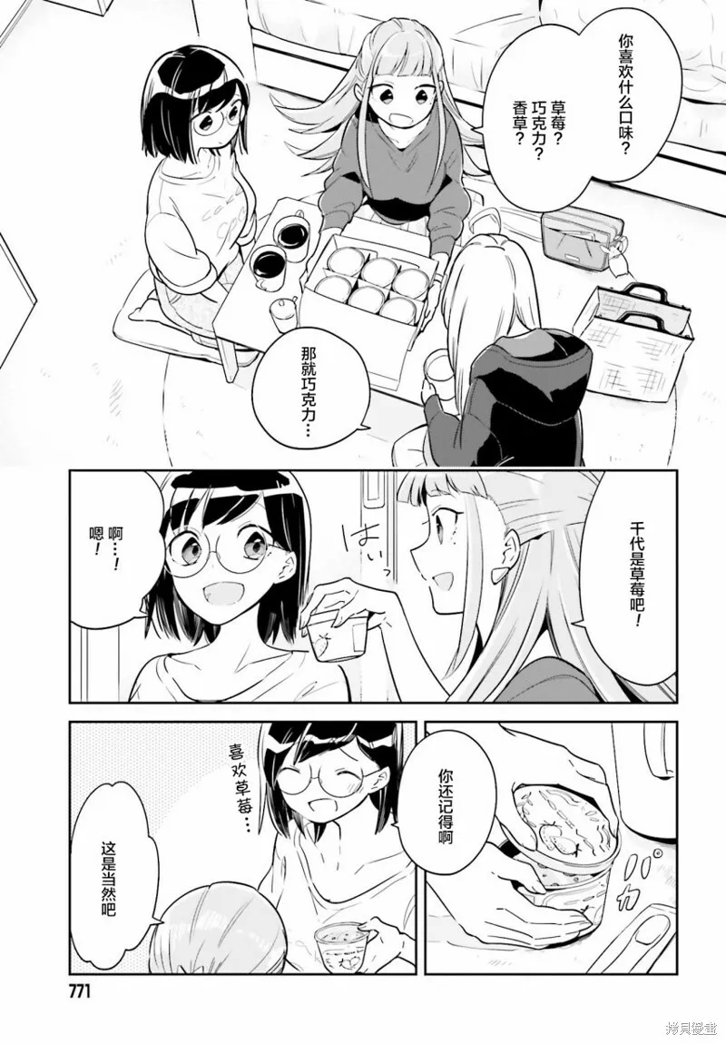 第03话 第9页