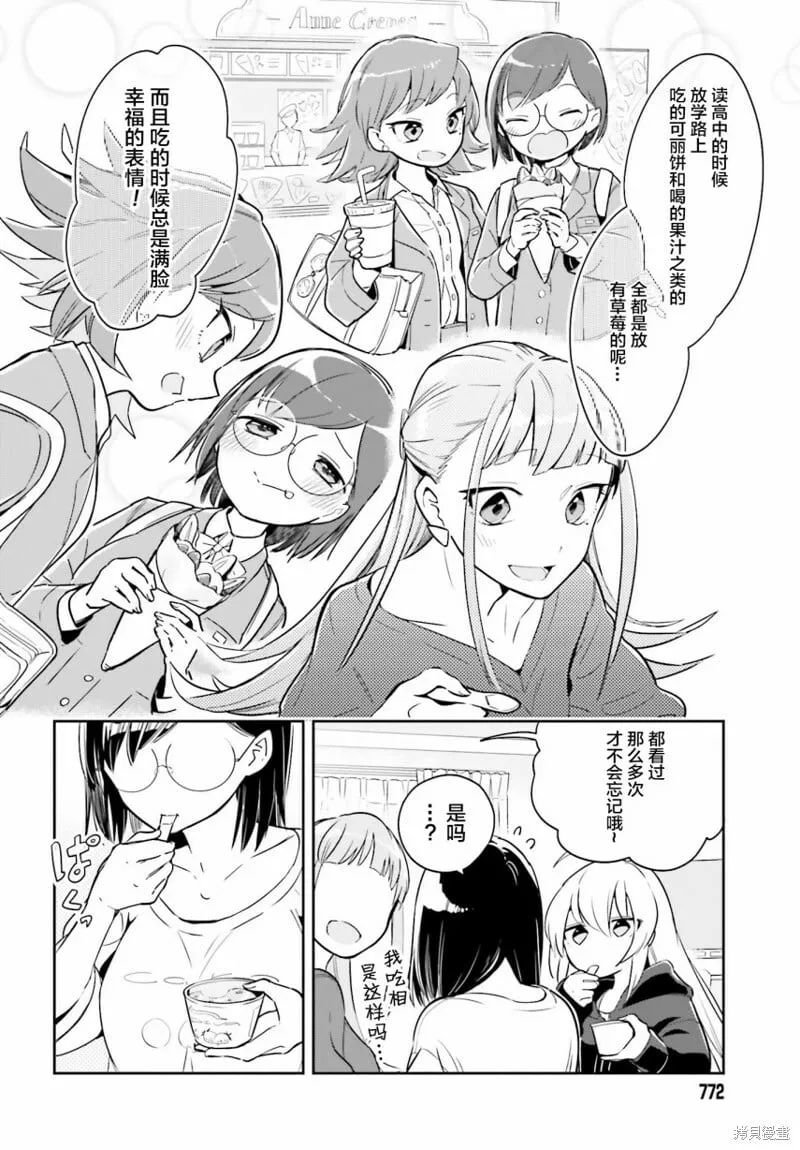 第03话 第10页