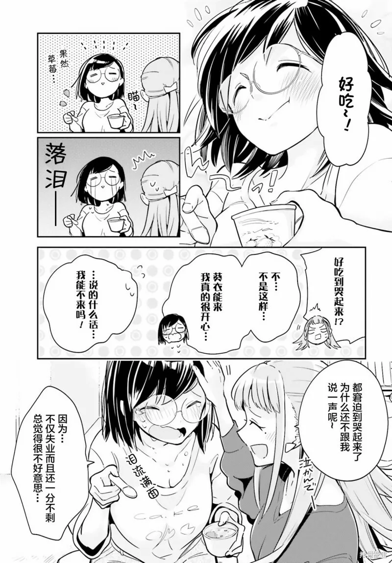 第03话 第11页