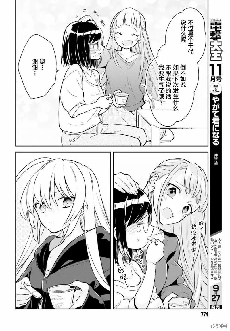 第03话 第12页