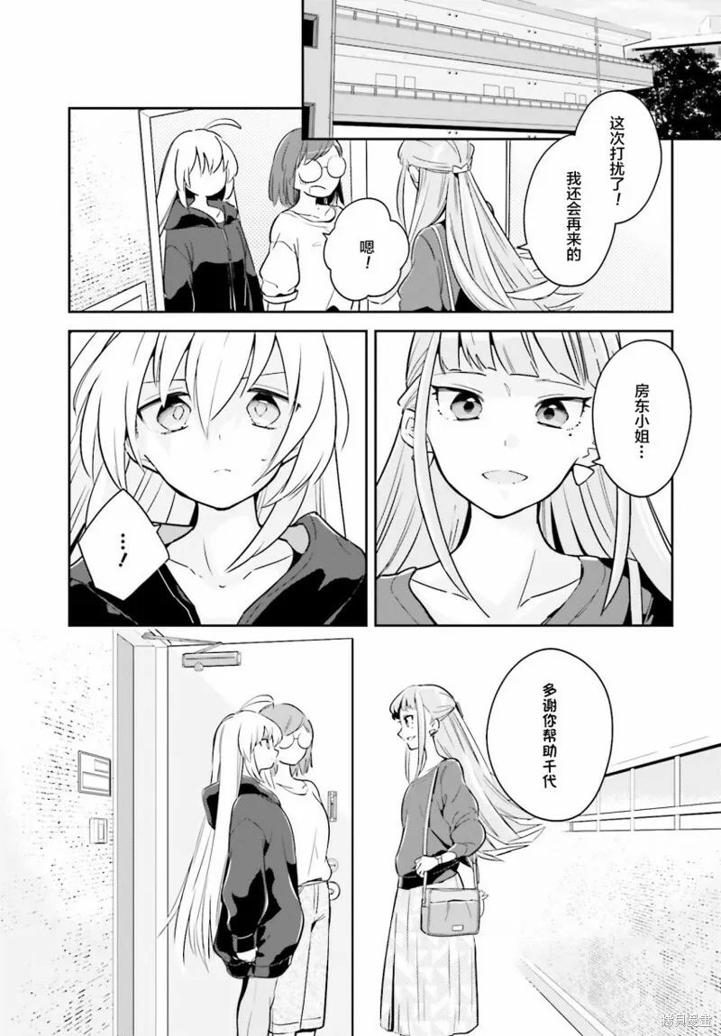 第03话 第13页